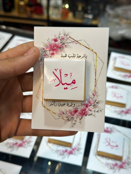 توزيعة بيبي22