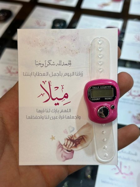 توزيعة بيبي23