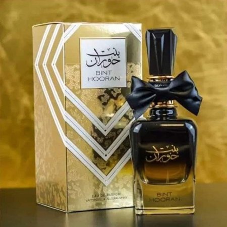 عطر بنت حوران