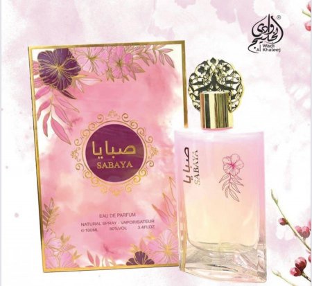 عطر صبايا