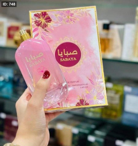 عطر صبايا