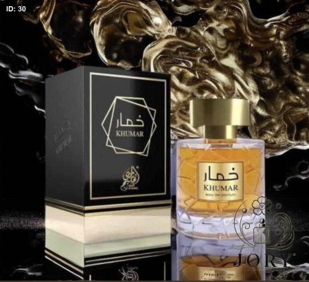 عطر خمار